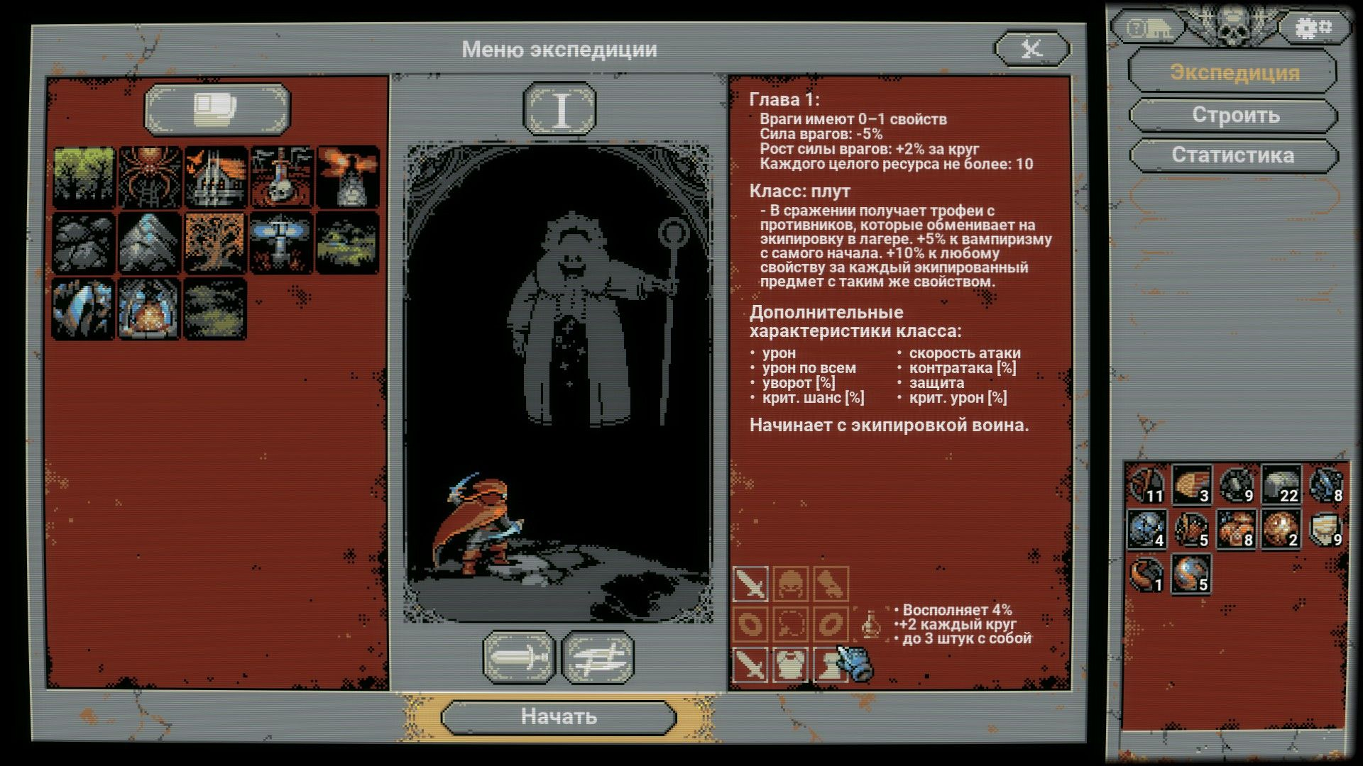 Скриншот из игры Loop Hero под номером 13
