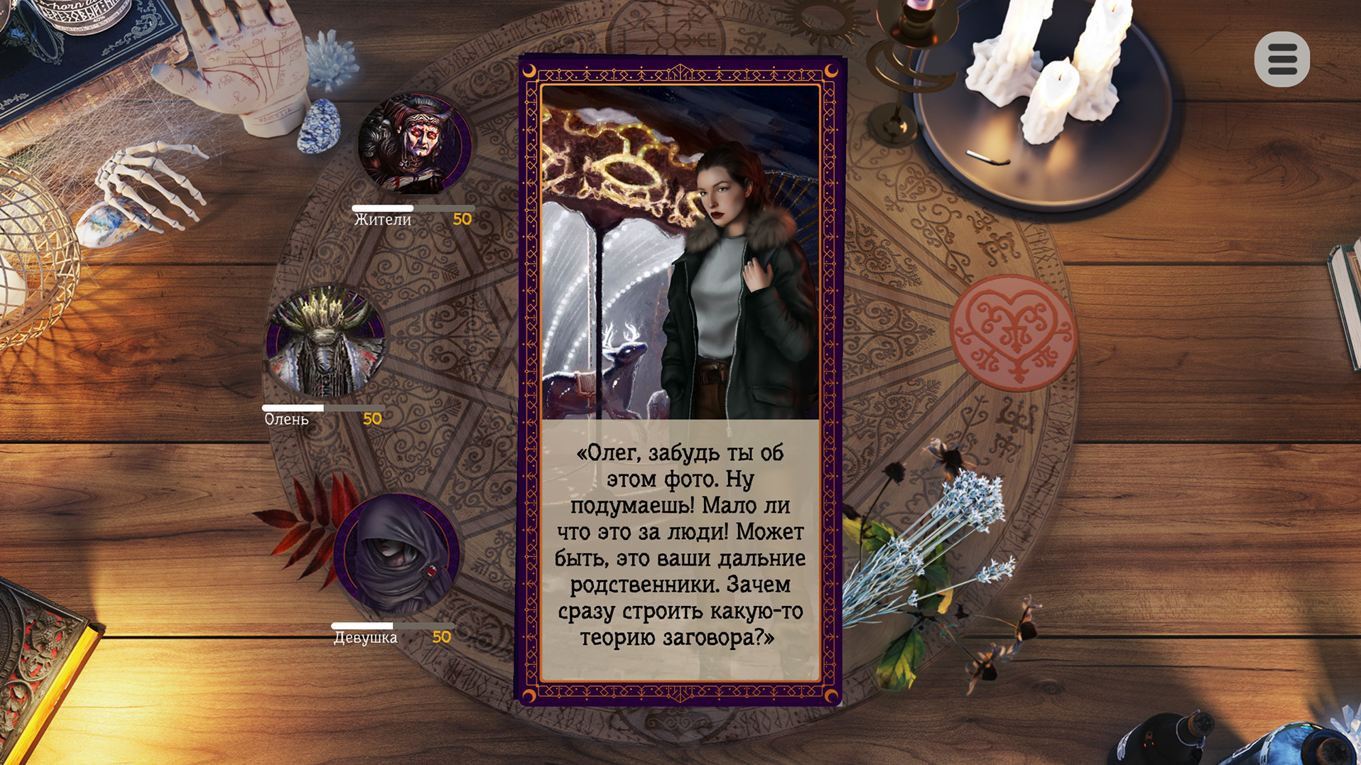 Скриншот из игры Unforgotten под номером 2