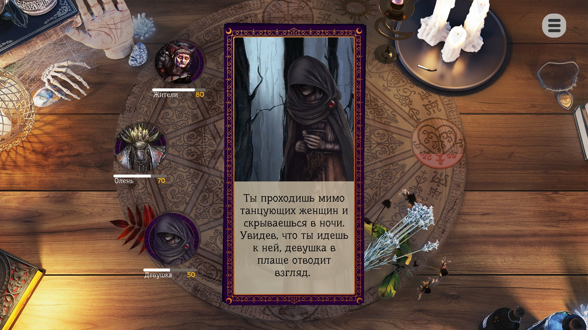 Скриншот из игры Unforgotten под номером 3