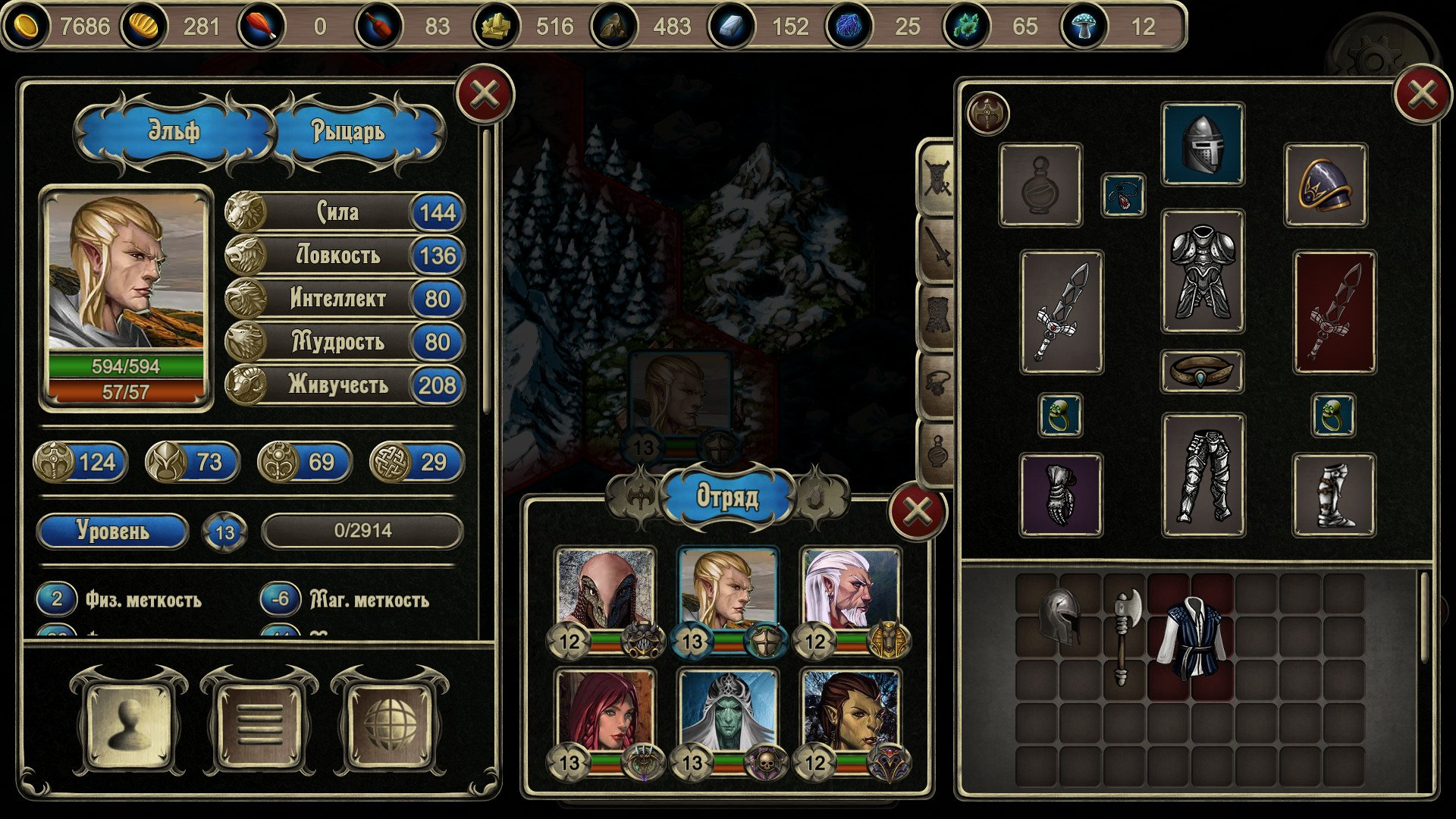 Скриншот из игры Grim wanderings 2 под номером 2