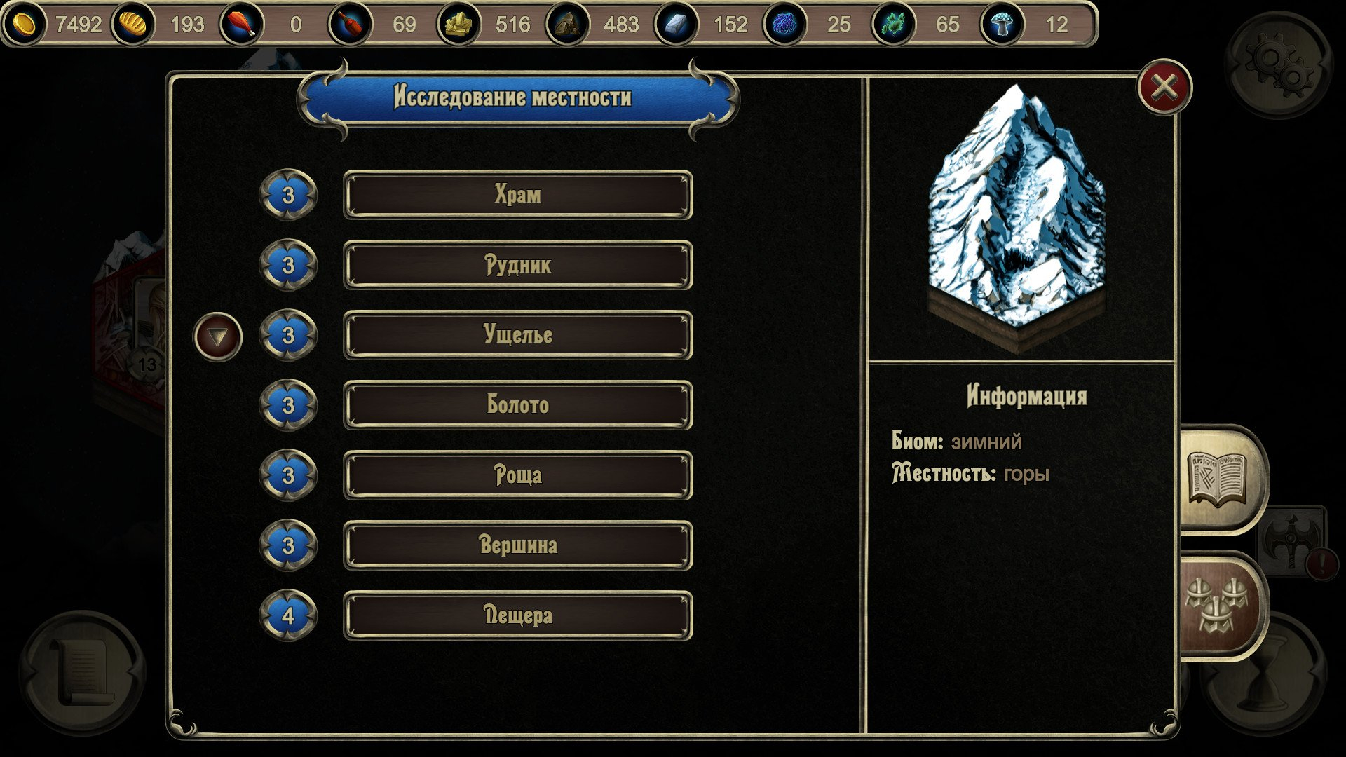 Скриншот из игры Grim wanderings 2 под номером 5