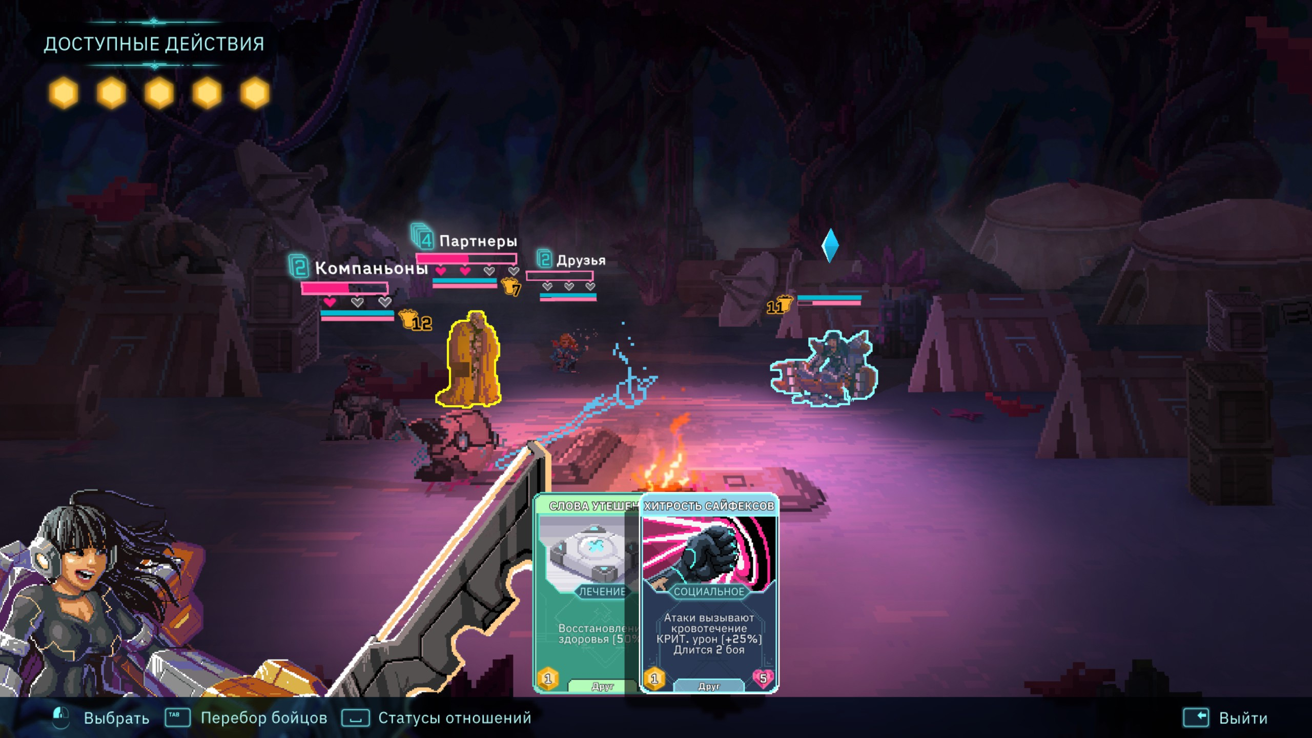 Скриншот из игры Star Renegades под номером 2