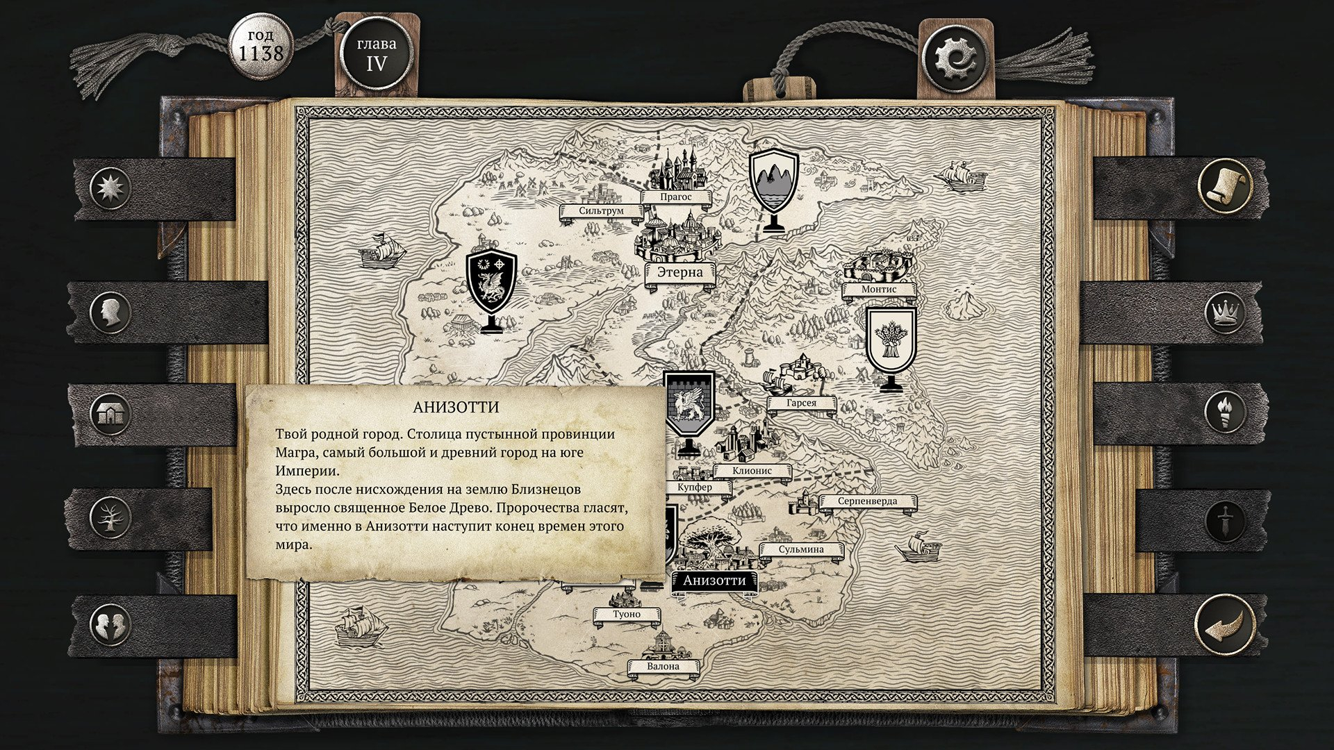 Скриншот из игры Life and Suffering of Sir Brante, The под номером 1