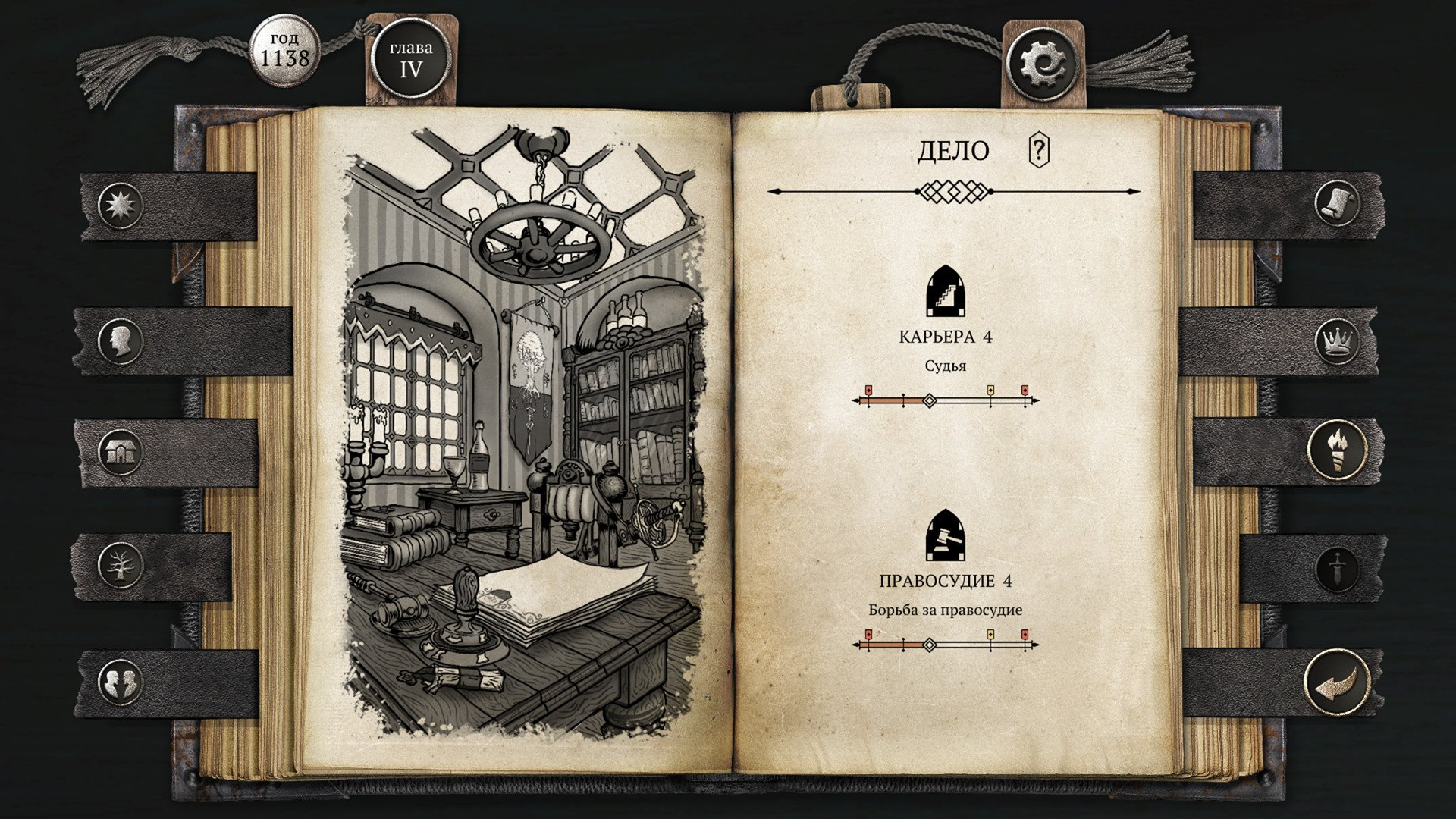 Скриншот из игры Life and Suffering of Sir Brante, The под номером 6