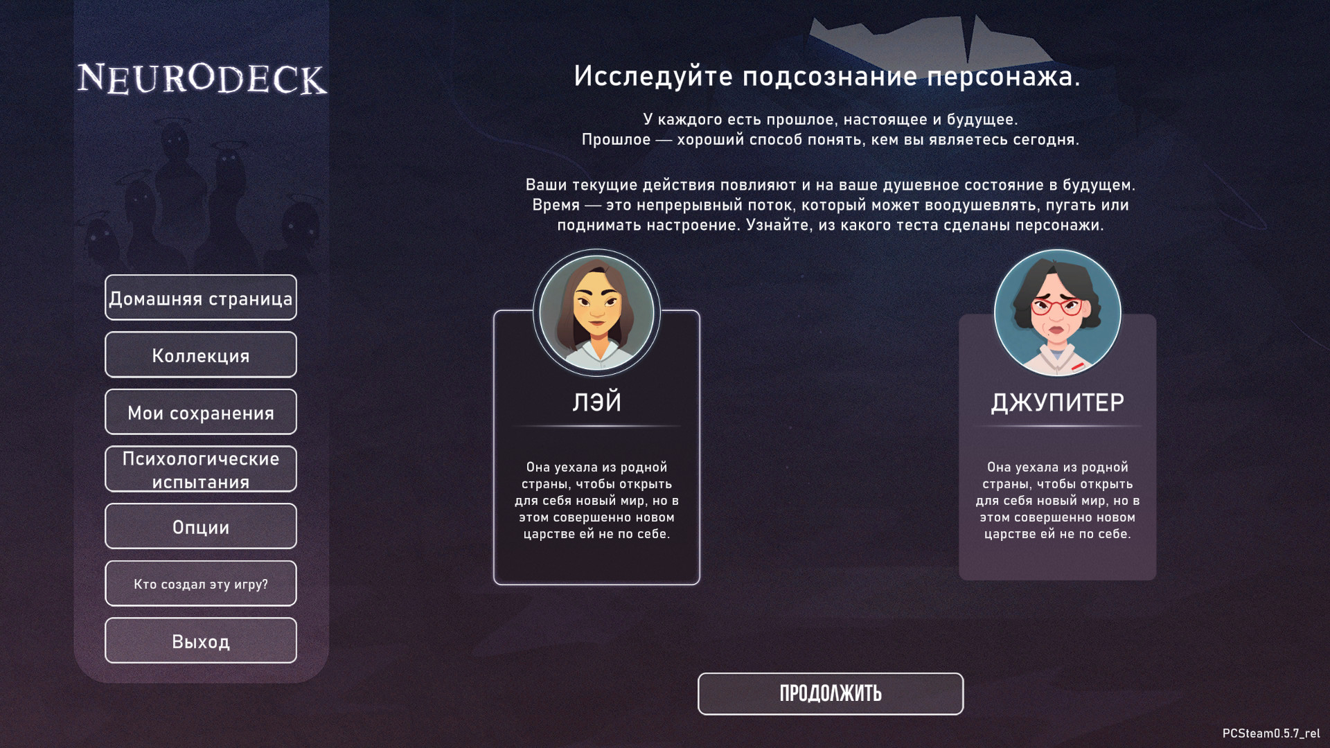 Скриншот из игры Neurodeck: Psychological Deckbuilder под номером 4