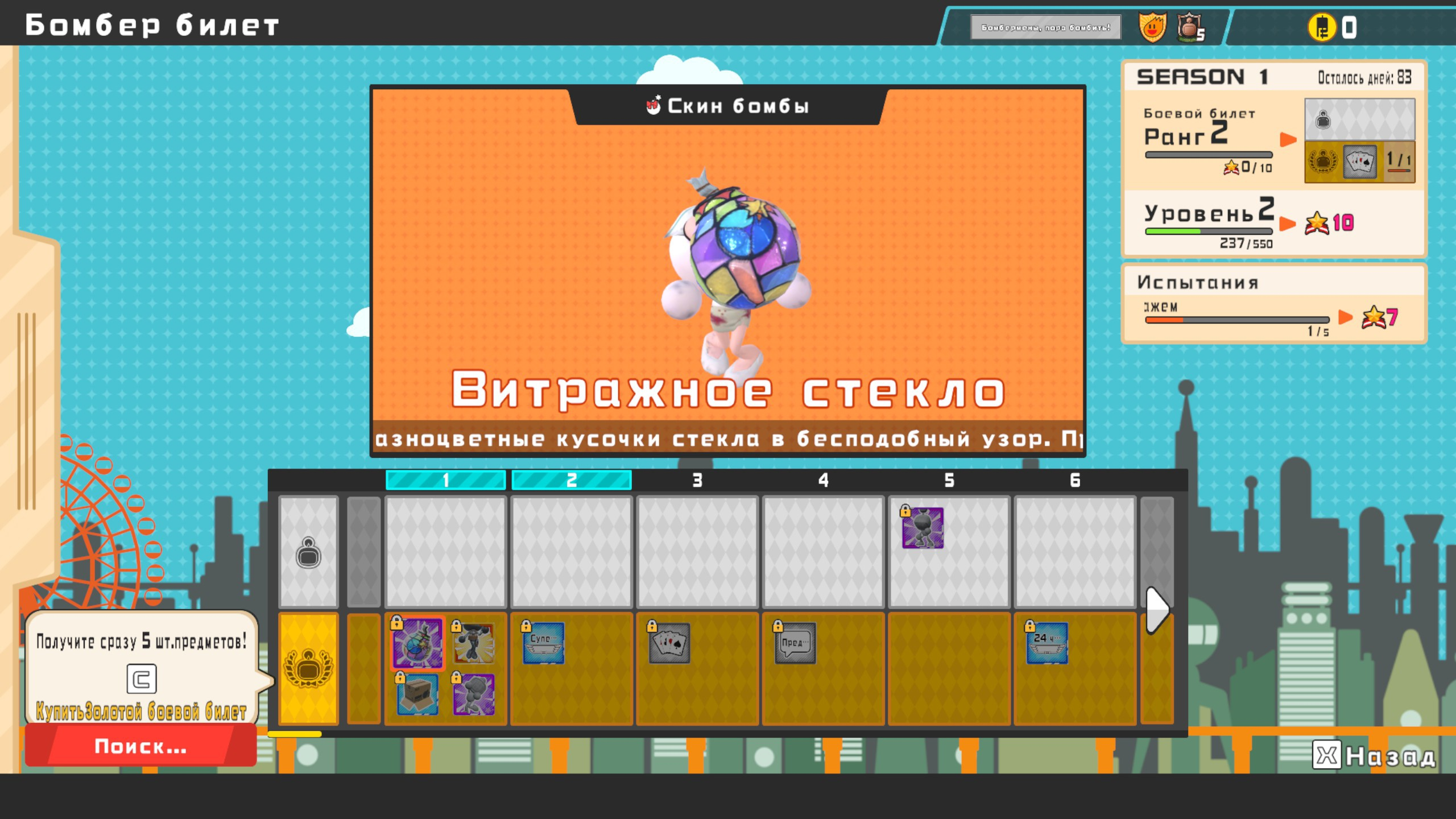 Скриншот из игры Super Bomberman R Online под номером 1