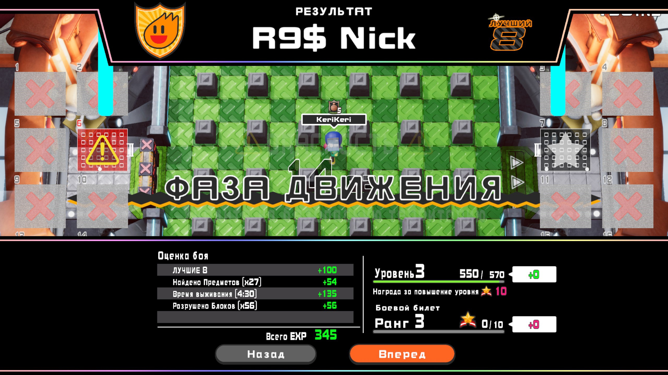 Скриншот из игры Super Bomberman R Online под номером 2