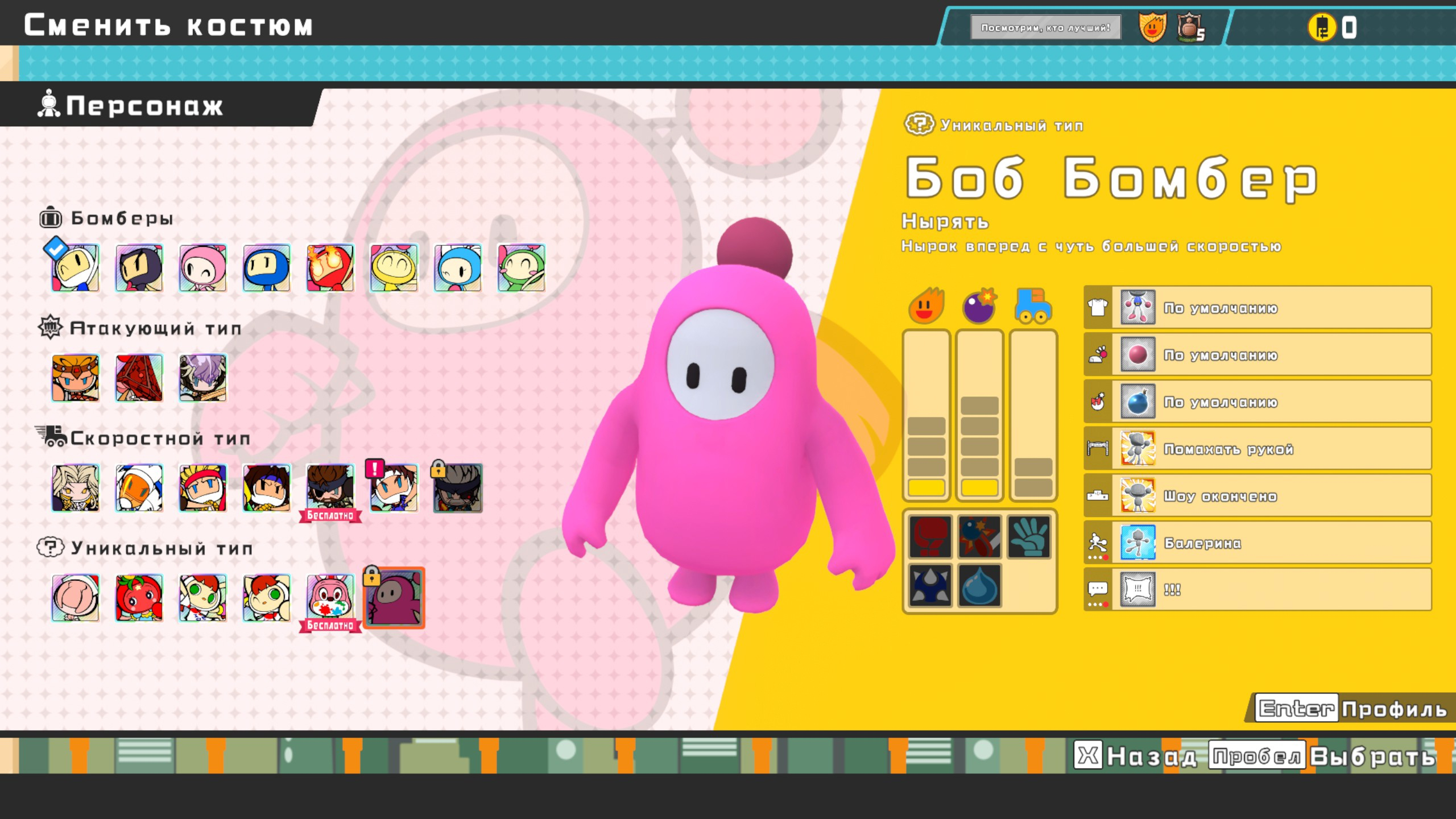 Скриншот из игры Super Bomberman R Online под номером 3