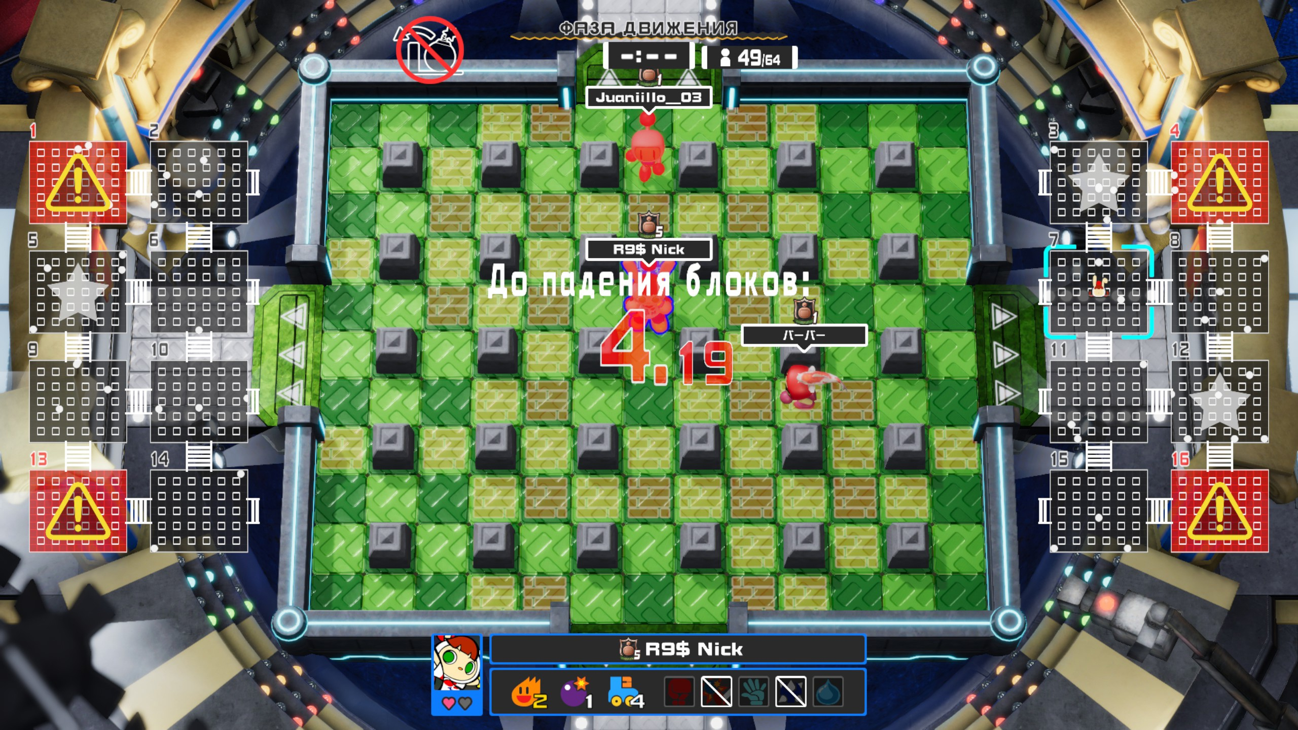 Скриншот из игры Super Bomberman R Online под номером 4