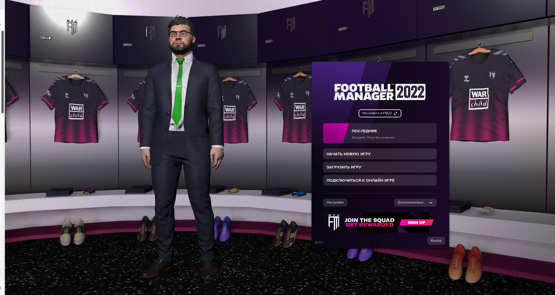 Скриншот из игры Football Manager 2022 под номером 3