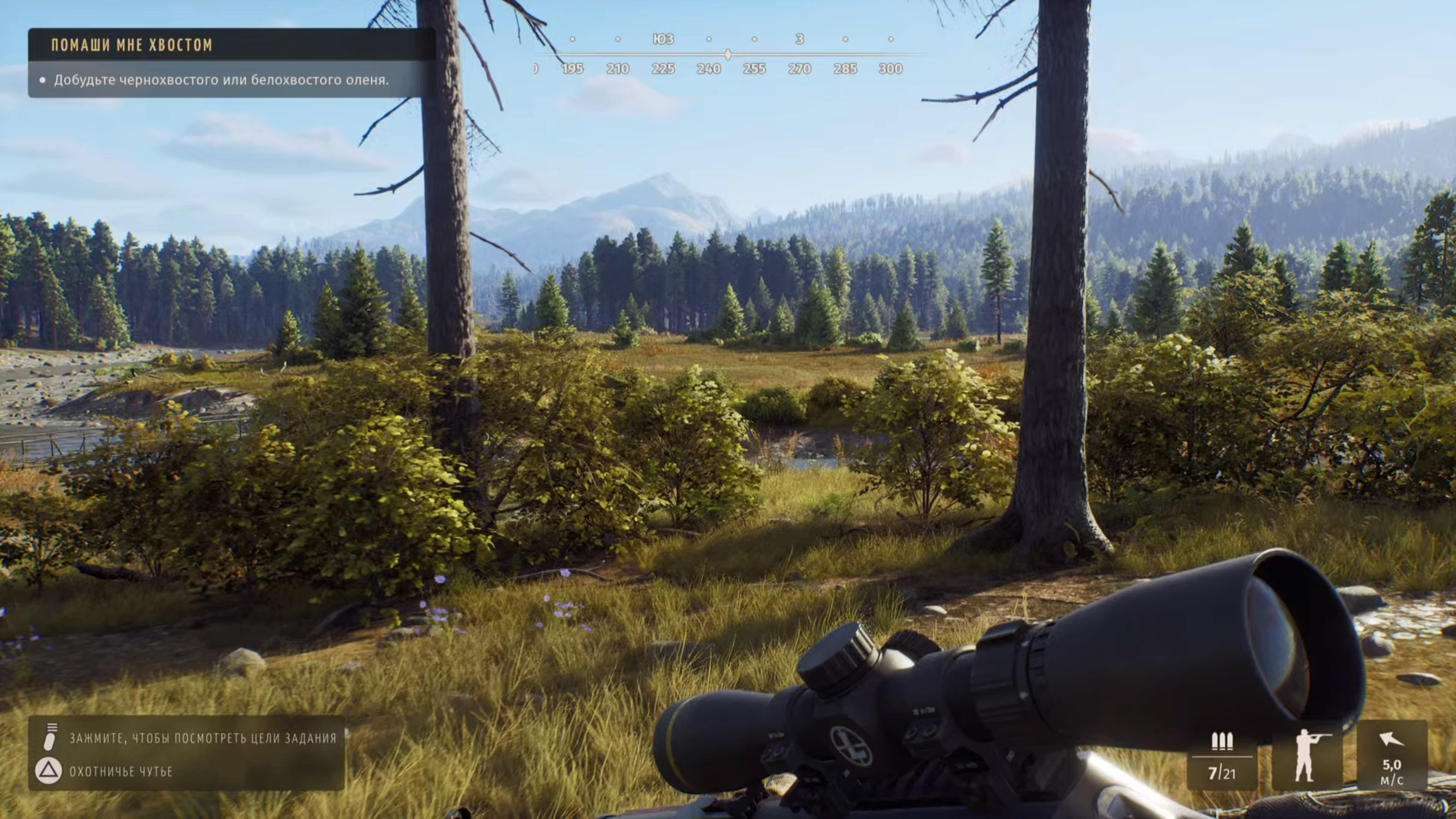 Скриншот из игры Way of the Hunter под номером 2