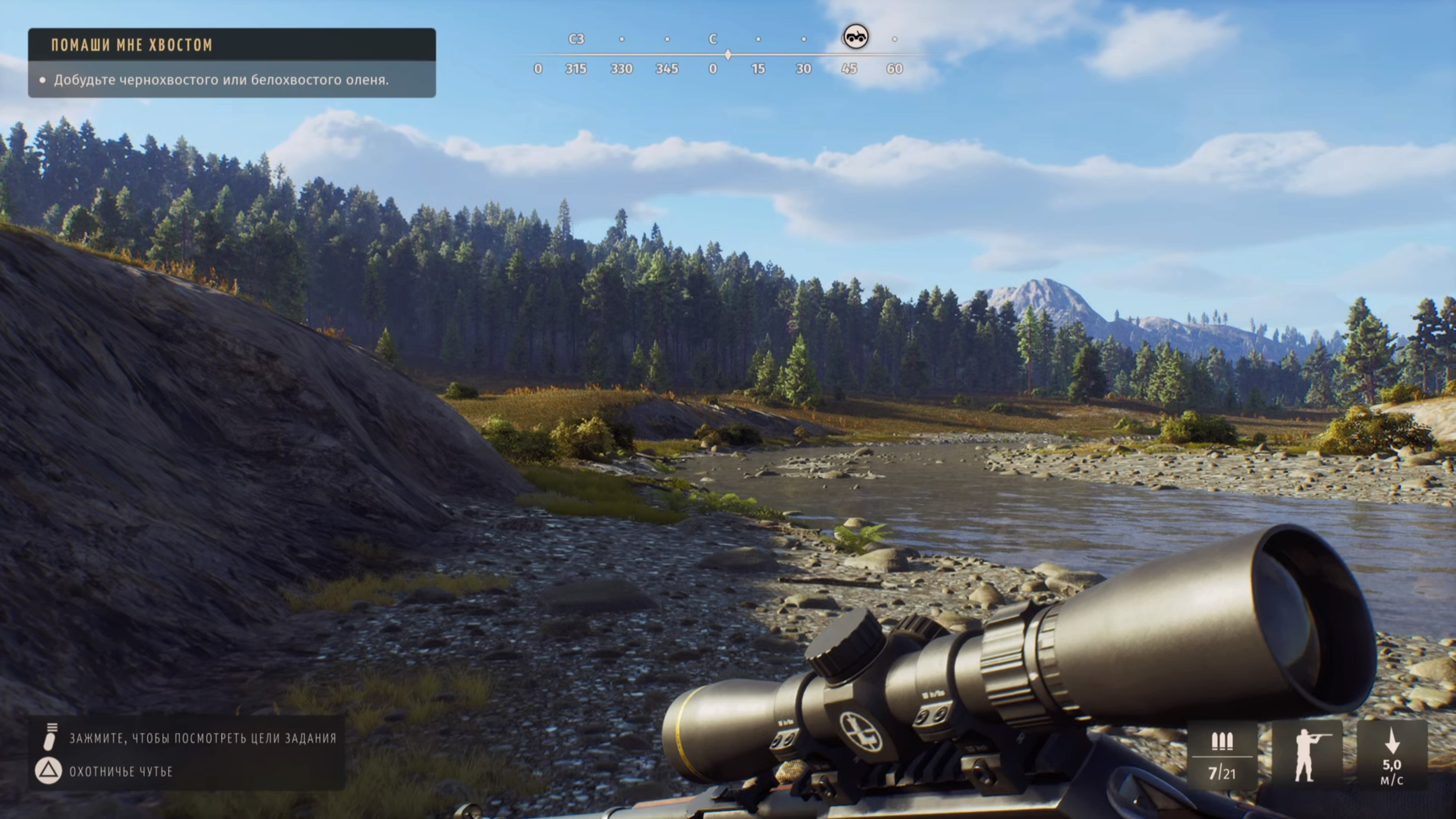 Скриншот из игры Way of the Hunter под номером 3
