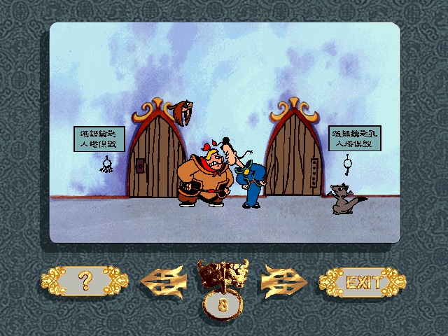Скриншот из игры Pepper vs. Noodles под номером 7