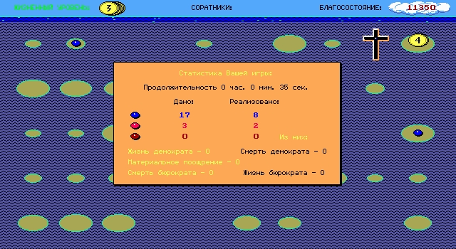 Скриншот из игры Perestroika под номером 9