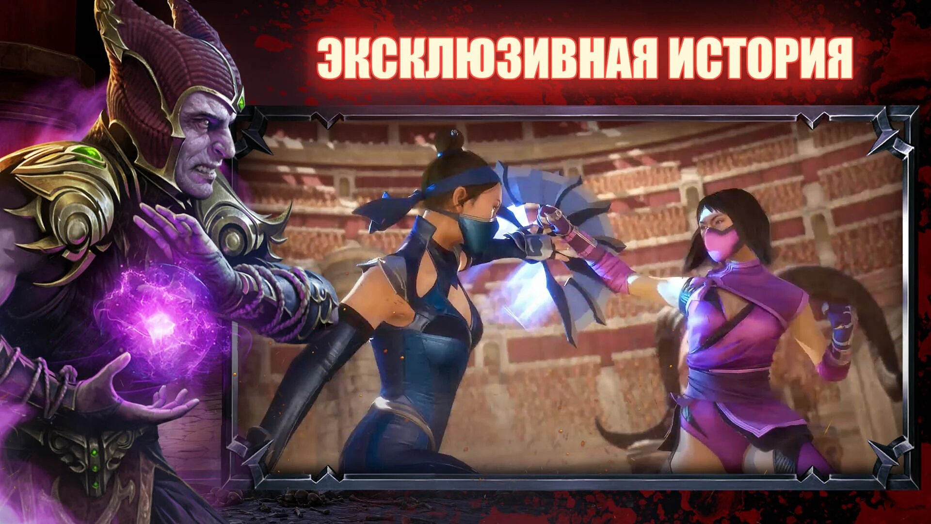 Скриншот из игры Mortal Kombat: Onslaught под номером 2