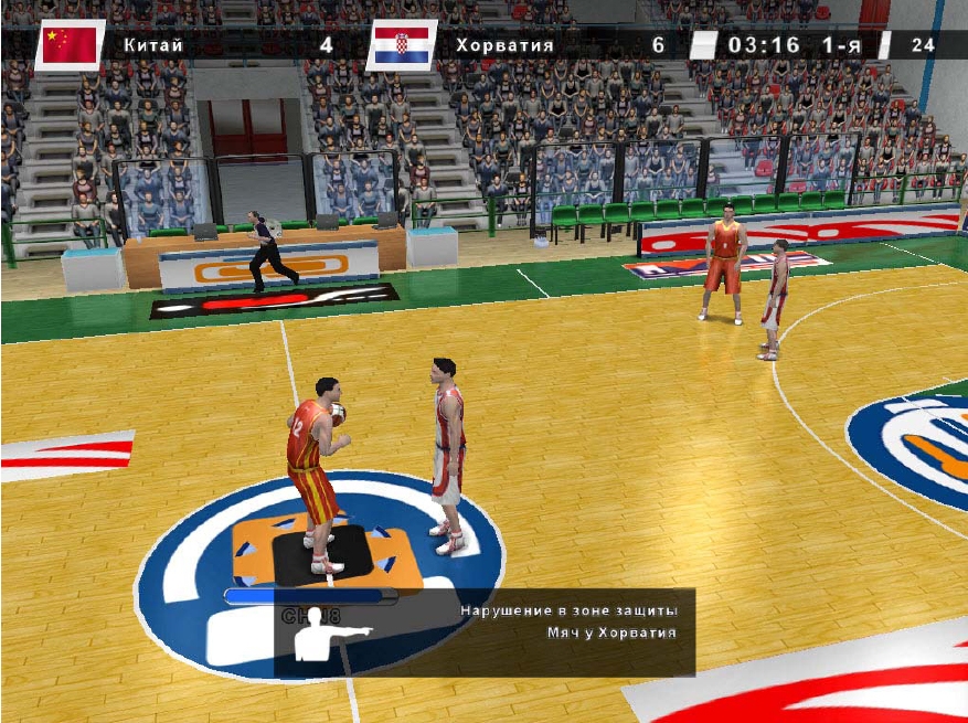 Скриншот из игры International Basketball 2007 под номером 4