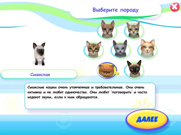 Скриншот из игры Petz Catz 2 под номером 2