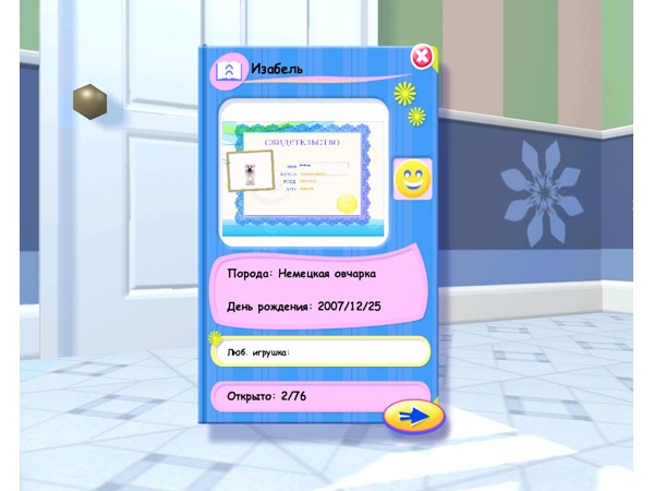 Скриншот из игры Petz Dogz 2 под номером 17