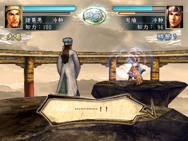 Скриншот из игры Romance of the Three Kingdoms XI под номером 12