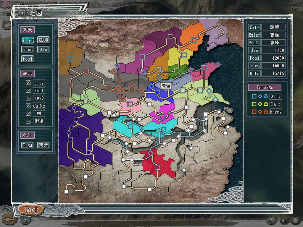 Скриншот из игры Romance of the Three Kingdoms XI под номером 23