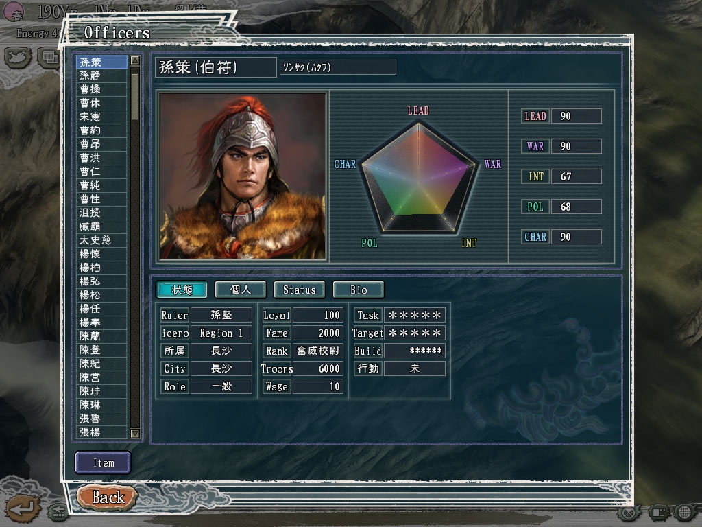 Скриншот из игры Romance of the Three Kingdoms XI под номером 25