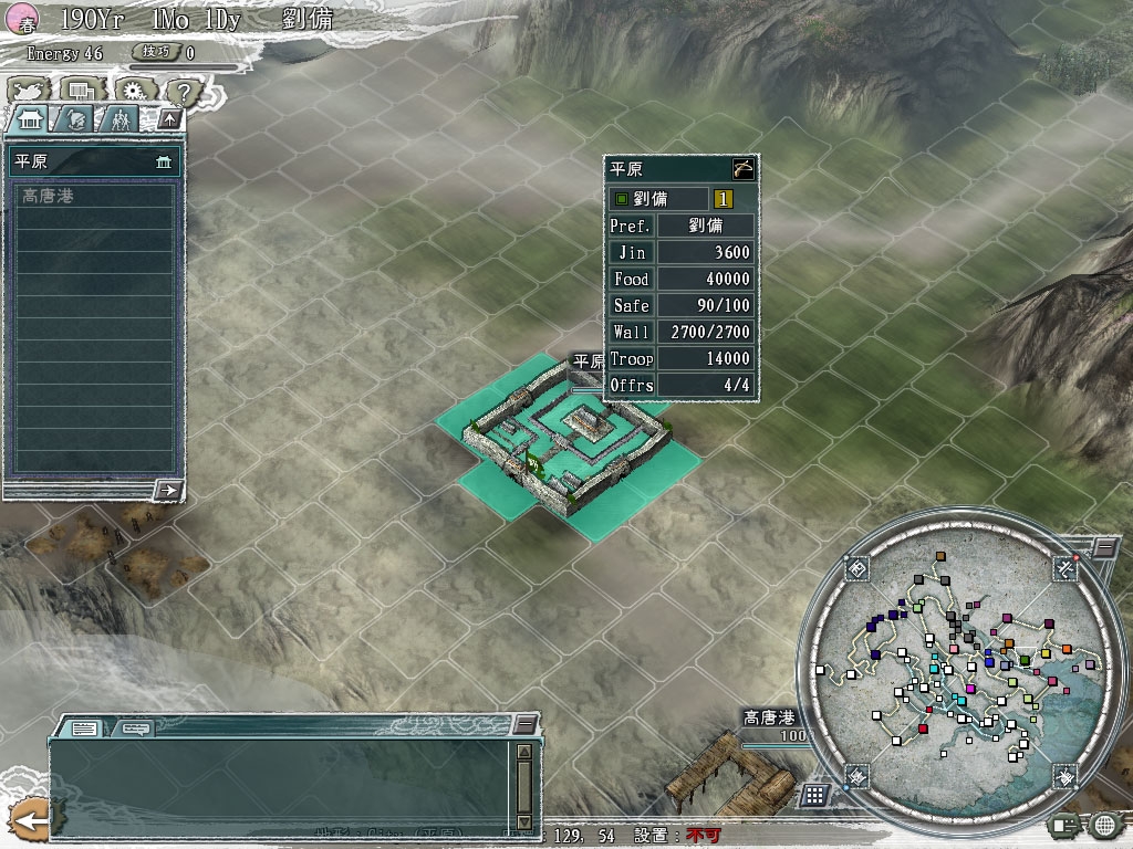 Скриншот из игры Romance of the Three Kingdoms XI под номером 26