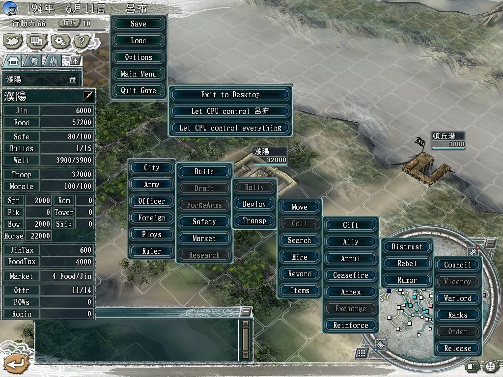 Скриншот из игры Romance of the Three Kingdoms XI под номером 27