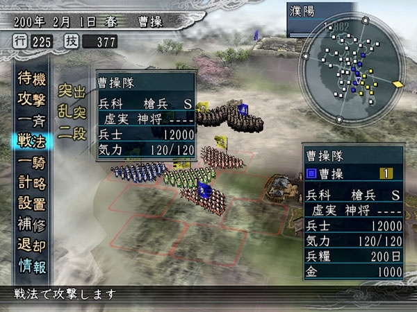 Скриншот из игры Romance of the Three Kingdoms XI под номером 3