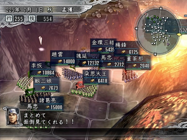 Скриншот из игры Romance of the Three Kingdoms XI под номером 5