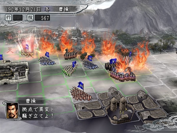 Скриншот из игры Romance of the Three Kingdoms XI под номером 6