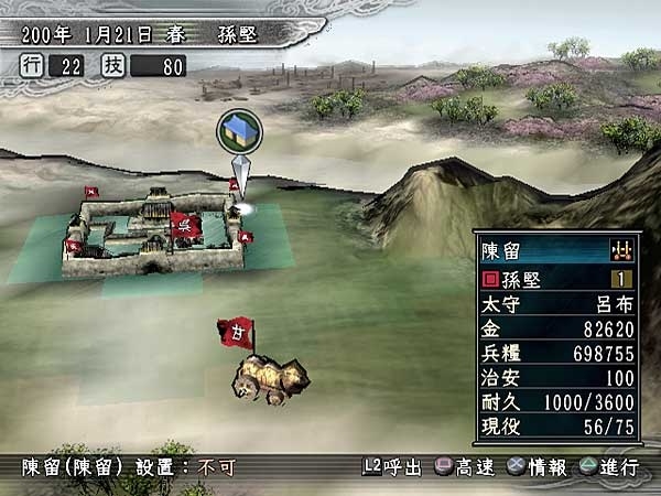 Скриншот из игры Romance of the Three Kingdoms XI под номером 9