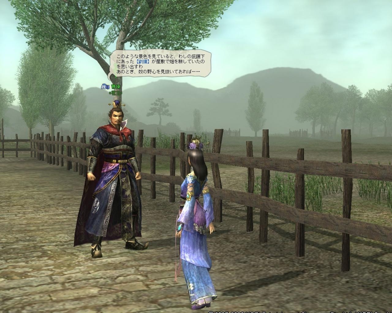 Скриншот из игры Romance of the Three Kingdoms Online под номером 5
