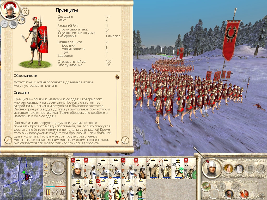 Скриншот из игры Rome: Total War под номером 1