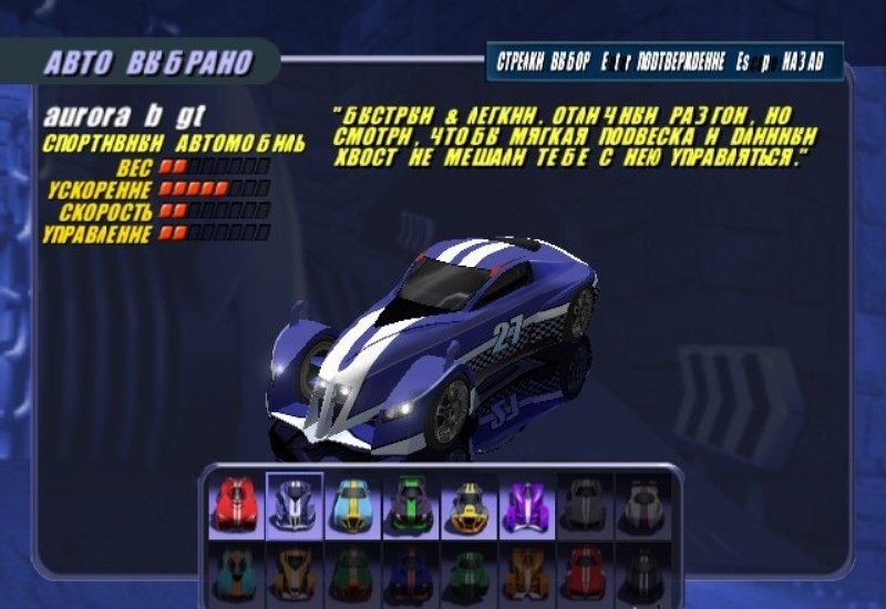 Скриншот из игры Room Zoom: Race for Impact под номером 24