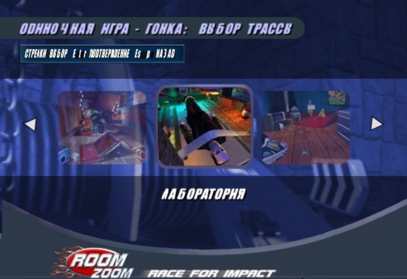 Скриншот из игры Room Zoom: Race for Impact под номером 29