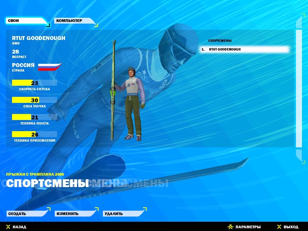 Скриншот из игры RTL Ski Jumping 2006 под номером 3