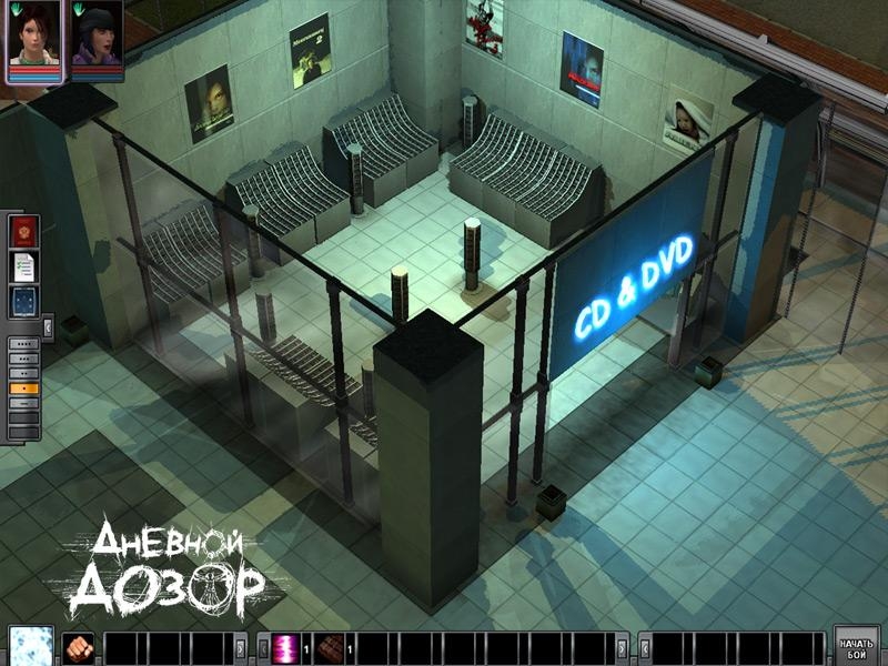 Скриншот из игры Day Watch под номером 3