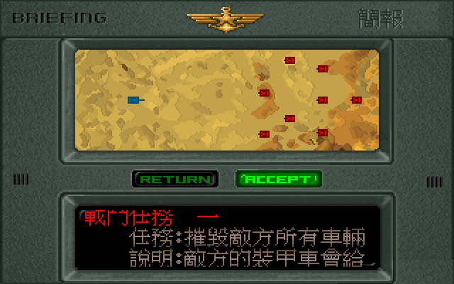 Скриншот из игры K-1 Tank под номером 4