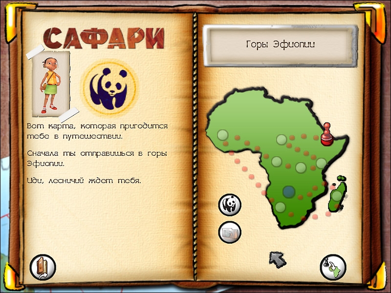 Скриншот из игры Safari Kongo под номером 5