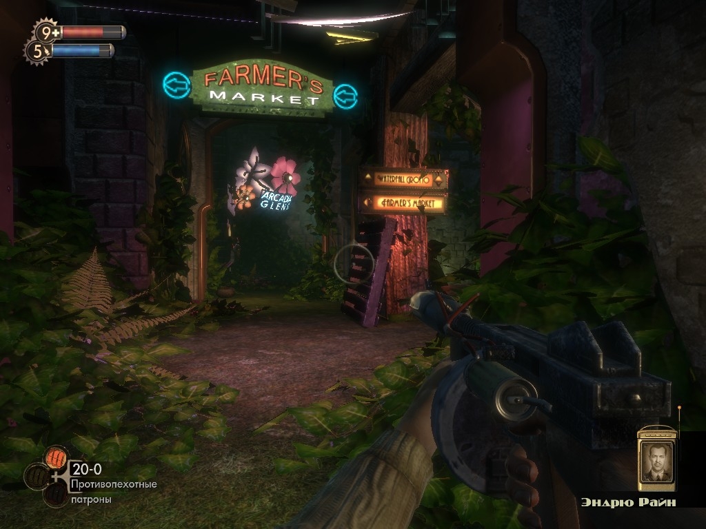 Скриншот из игры Bioshock под номером 74