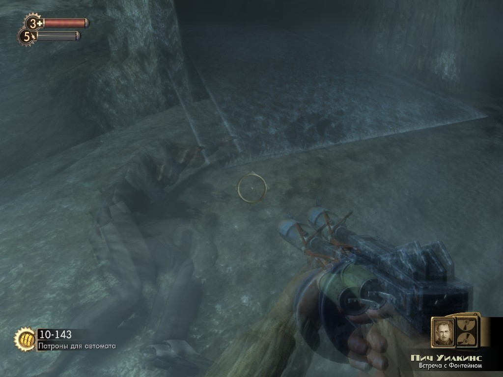 Скриншот из игры Bioshock под номером 84