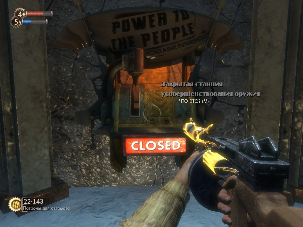 Скриншот из игры Bioshock под номером 86