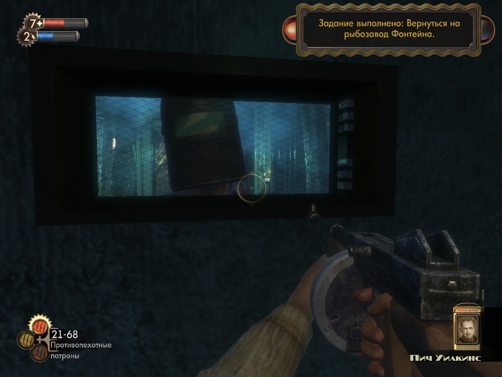 Скриншот из игры Bioshock под номером 90
