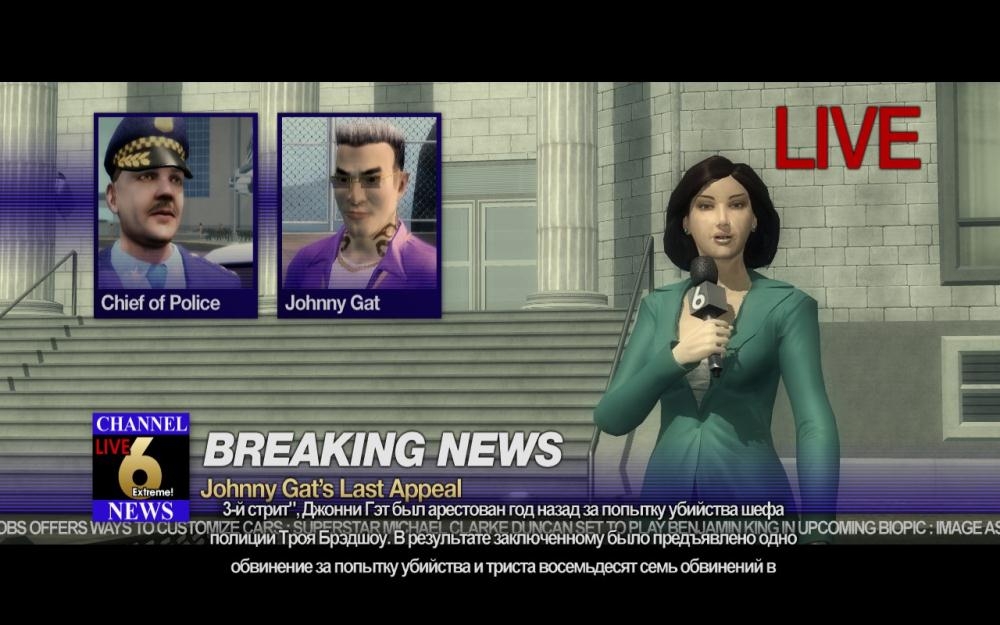 Скриншот из игры Saints Row 2 под номером 61