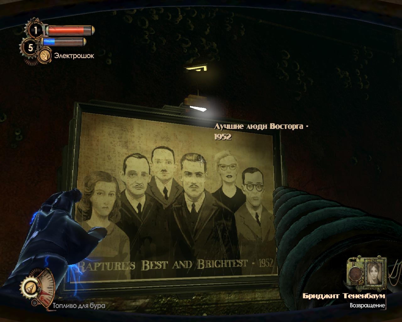 Скриншот из игры BioShock 2: Sea of Dreams под номером 48