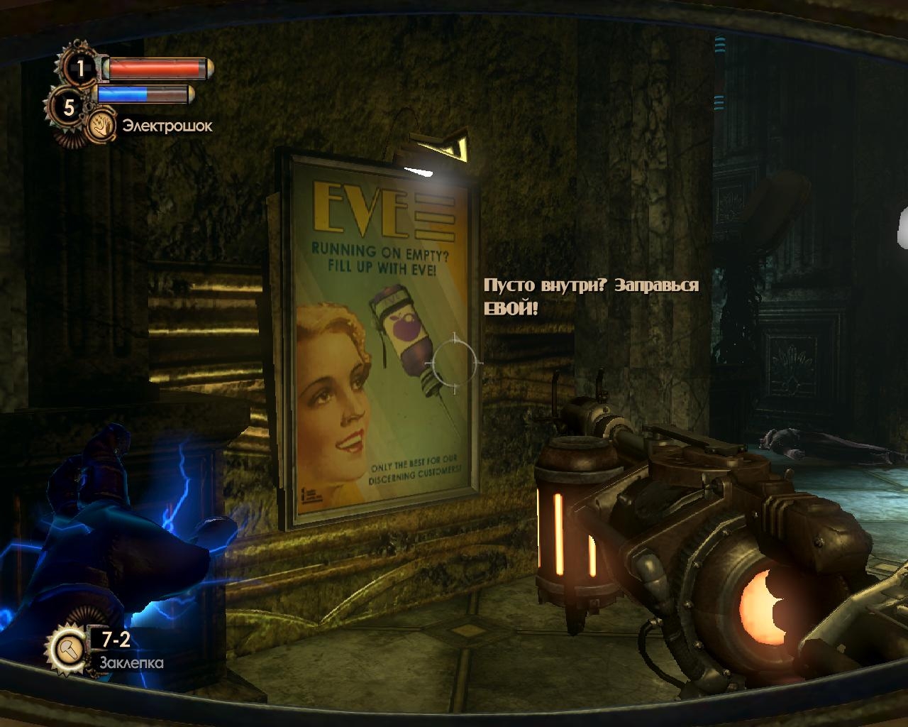 Скриншот из игры BioShock 2: Sea of Dreams под номером 50