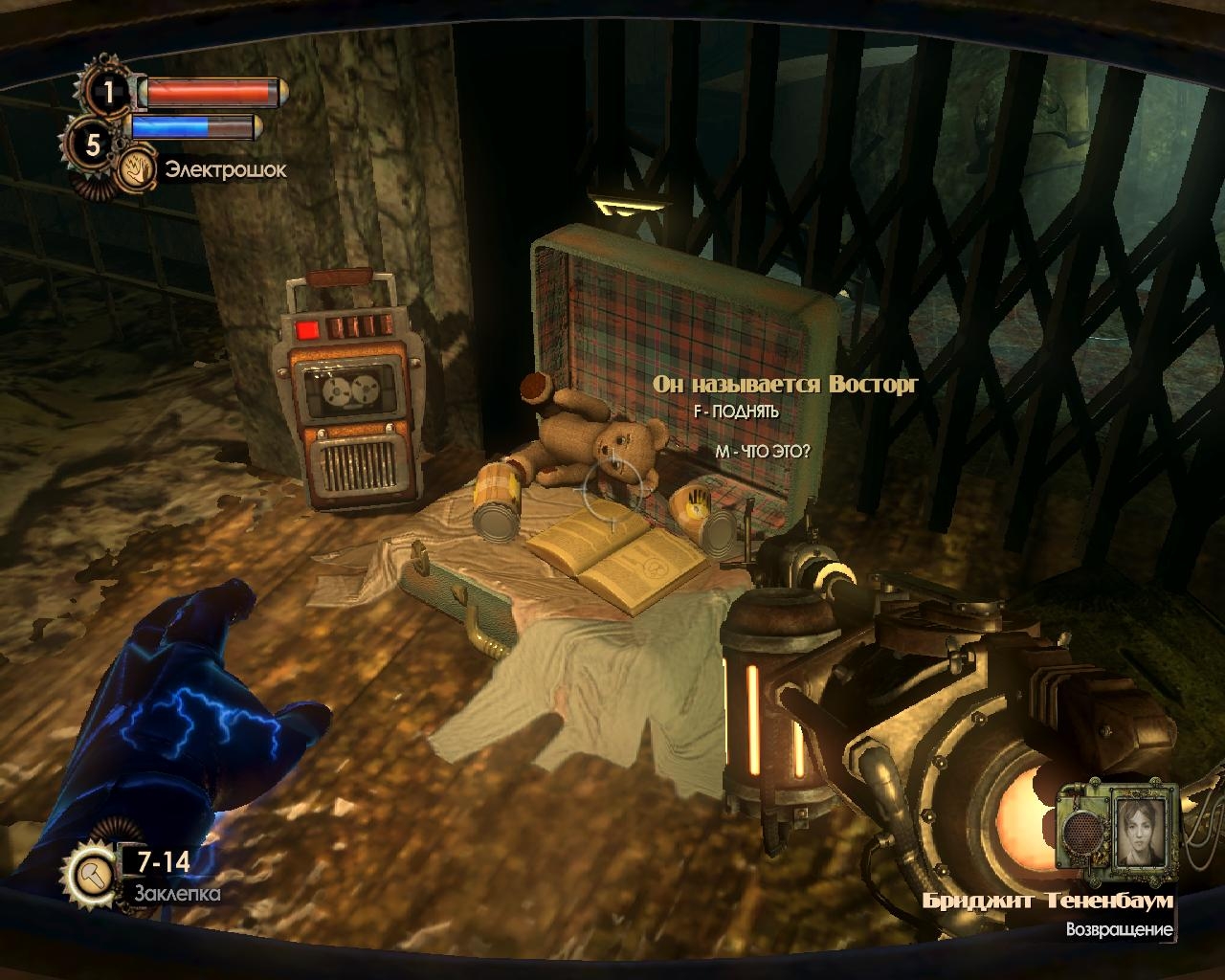 Скриншот из игры BioShock 2: Sea of Dreams под номером 51
