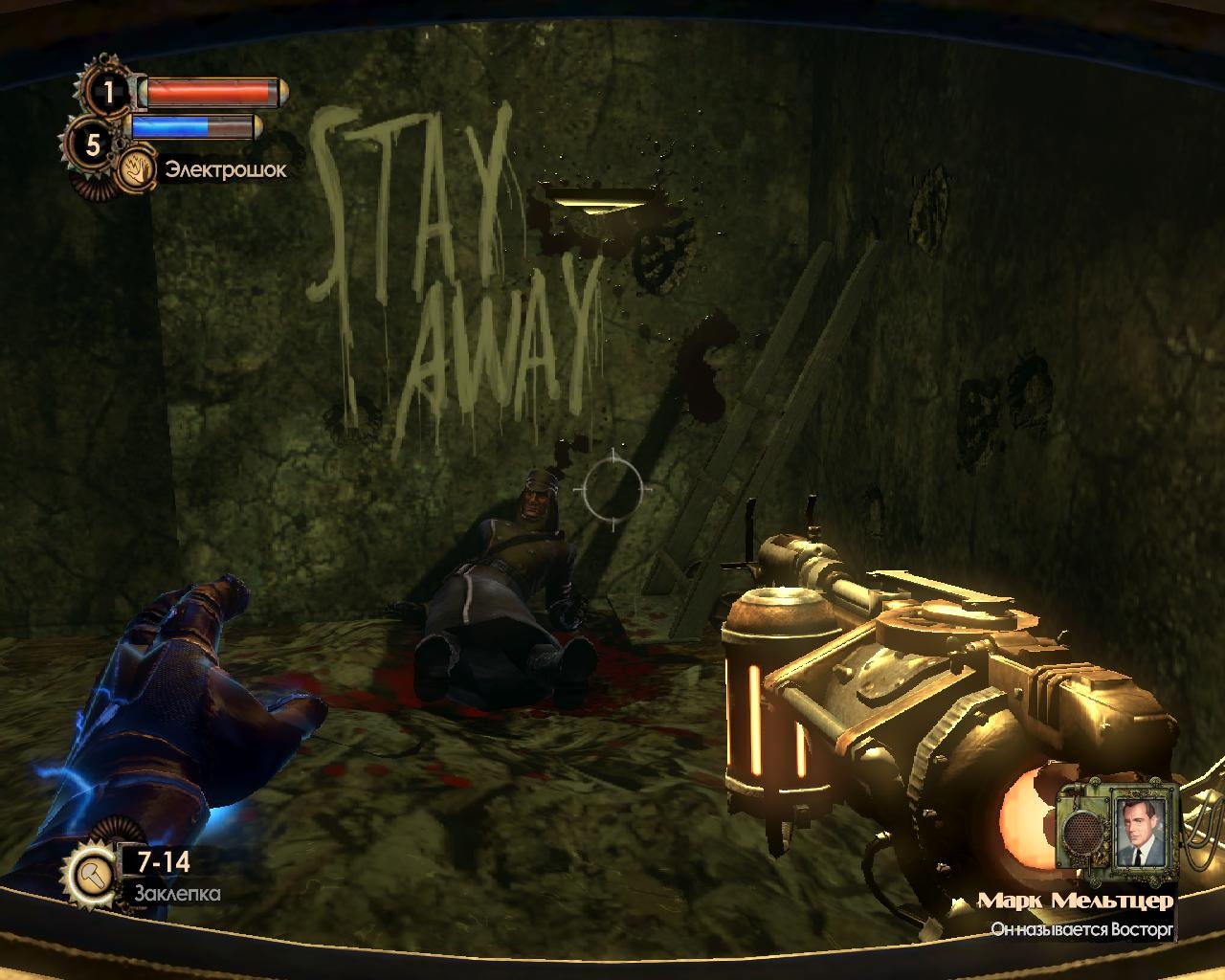 Скриншот из игры BioShock 2: Sea of Dreams под номером 52