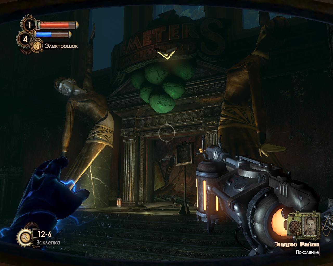 Скриншот из игры BioShock 2: Sea of Dreams под номером 56