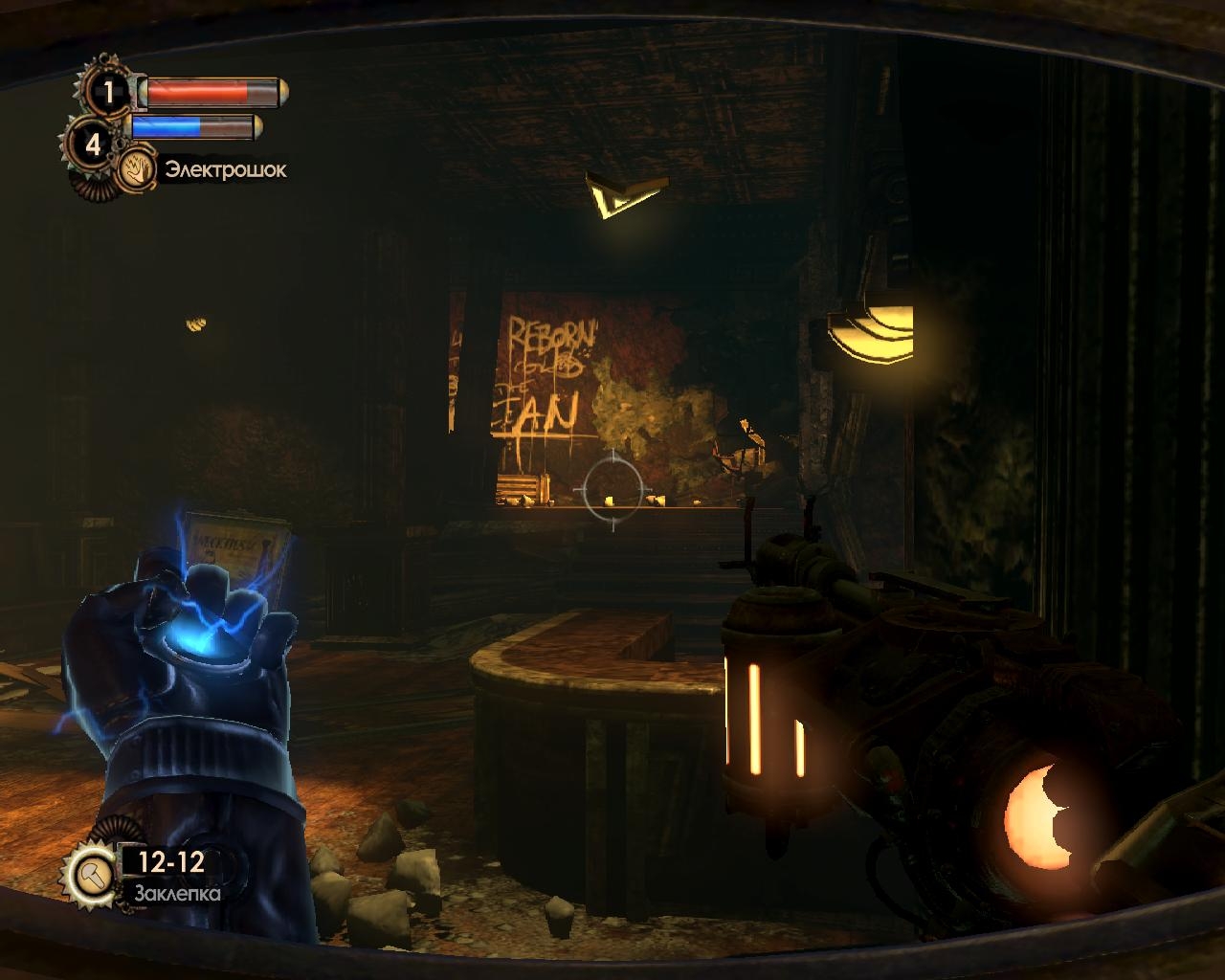 Скриншот из игры BioShock 2: Sea of Dreams под номером 57